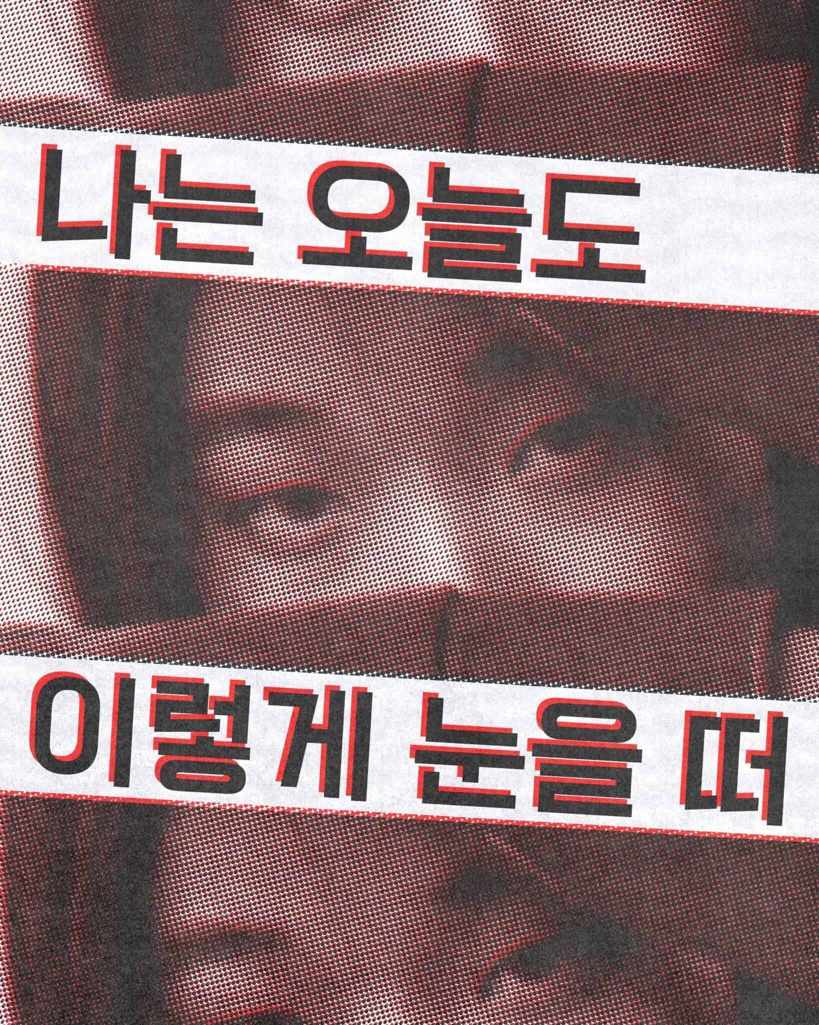 IF YOU WANT IT - PARK HYE JIN【新品未開封】 IF U WANT IT [CLIPP052] | 박혜진 park hye jin | park hye jin